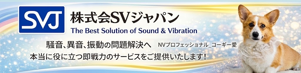 株式会社ＳＶジャパン
